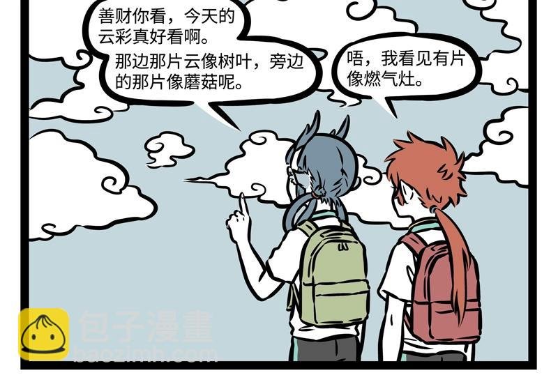 第193话 魔头？