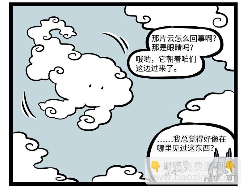 第193话 魔头？