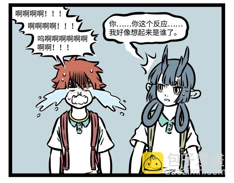 第193话 魔头？