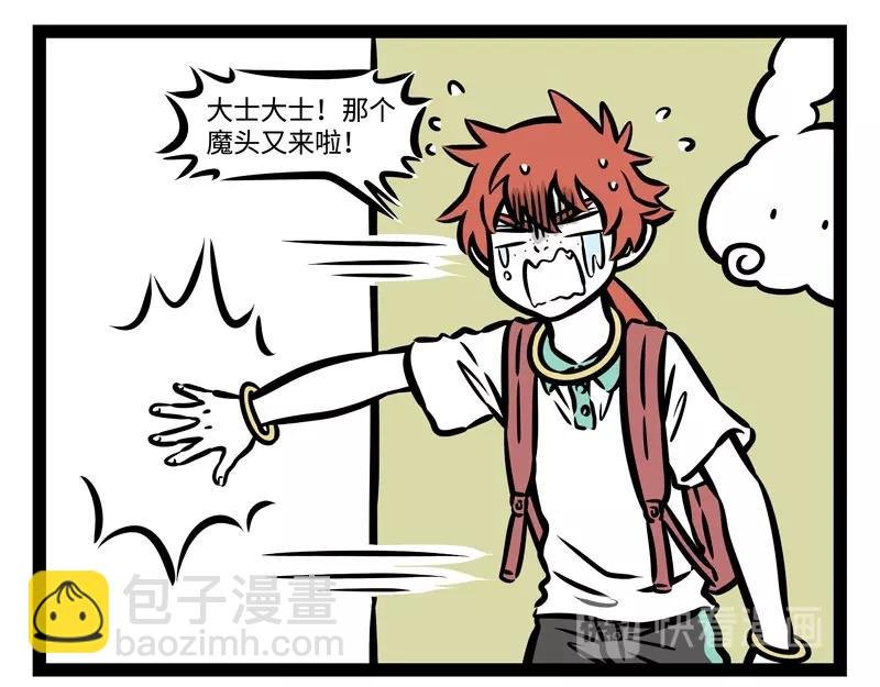第193话 魔头？