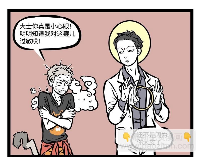 第194话 大圣归来！