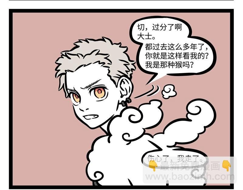 第194话 大圣归来！