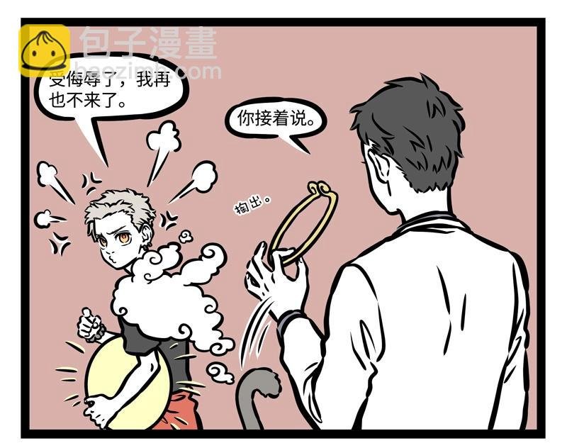 第194话 大圣归来！