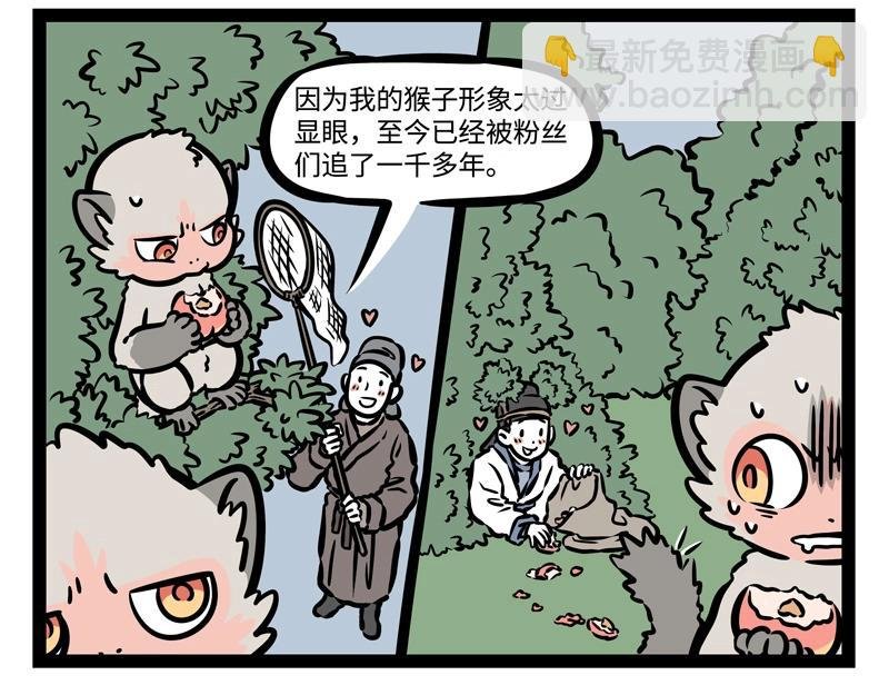 第195话 巨星