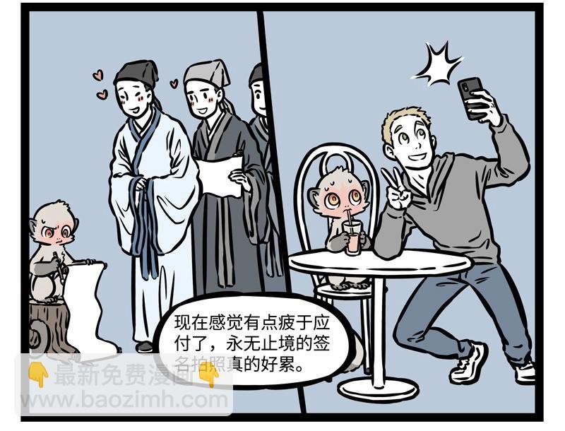 第195话 巨星