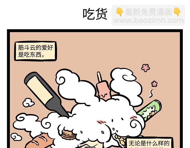 第195话 巨星