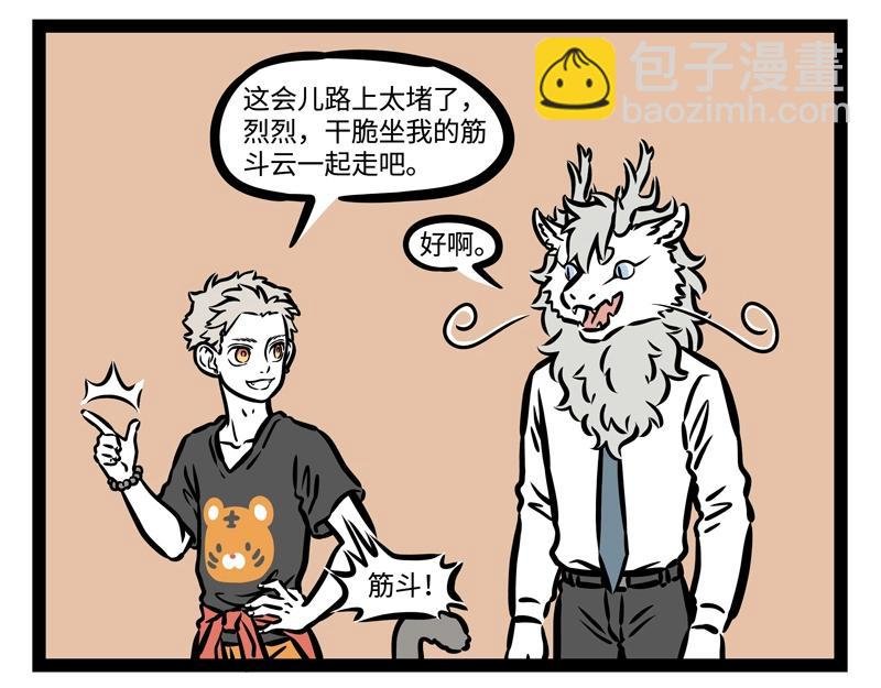 第195话 巨星