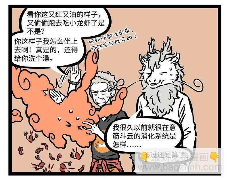 第195话 巨星