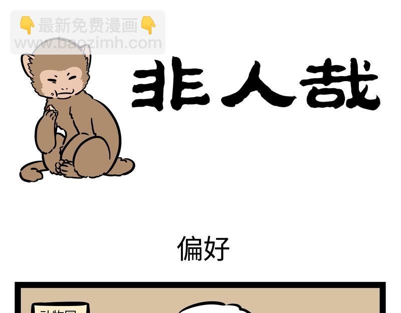 第195话 巨星