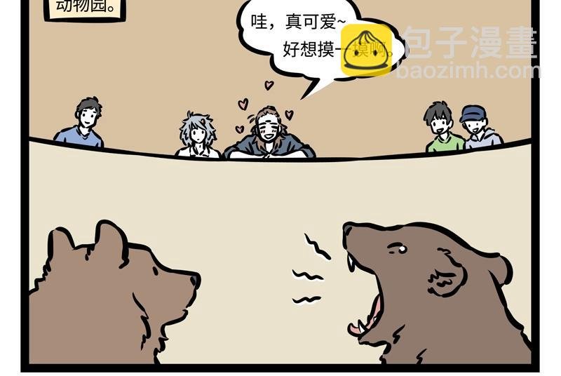 第195话 巨星