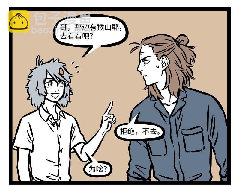第195话 巨星