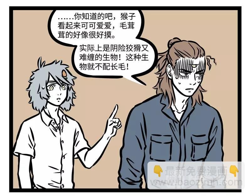 第195话 巨星