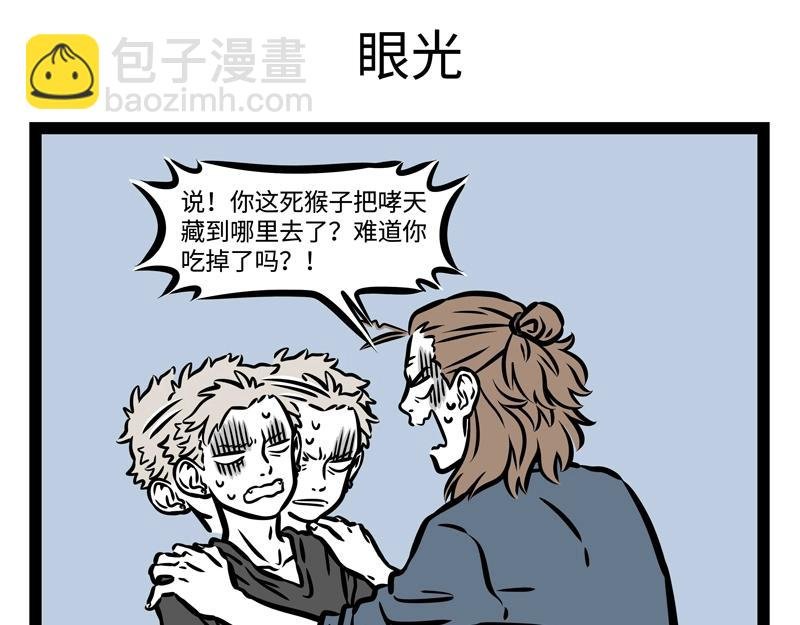 第195话 巨星