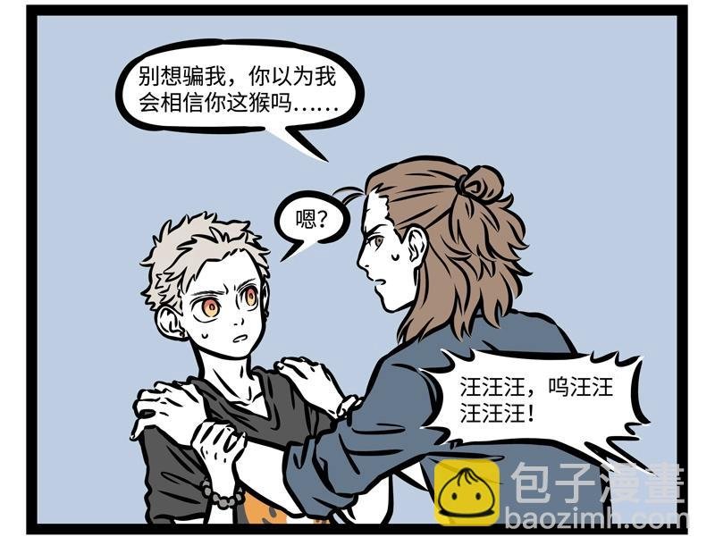 第195话 巨星