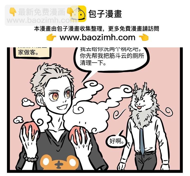 第196话 铲屎