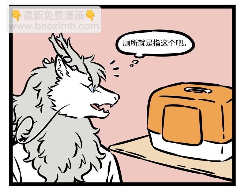 第196话 铲屎