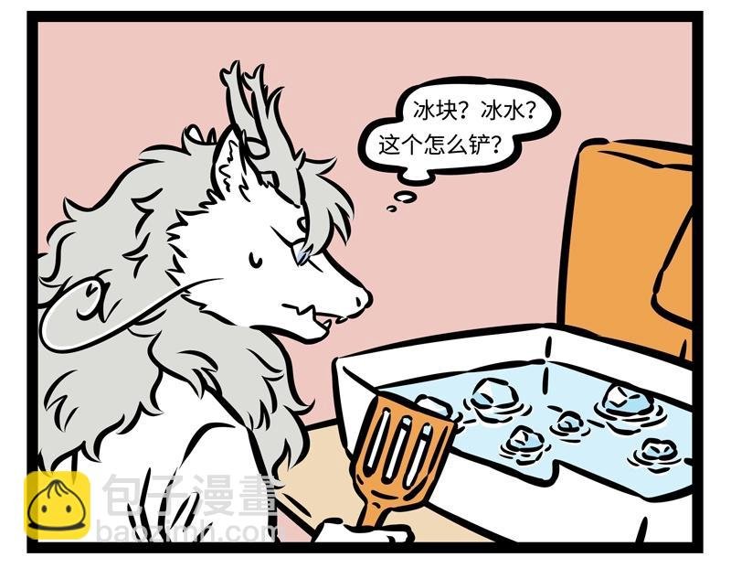 第196话 铲屎