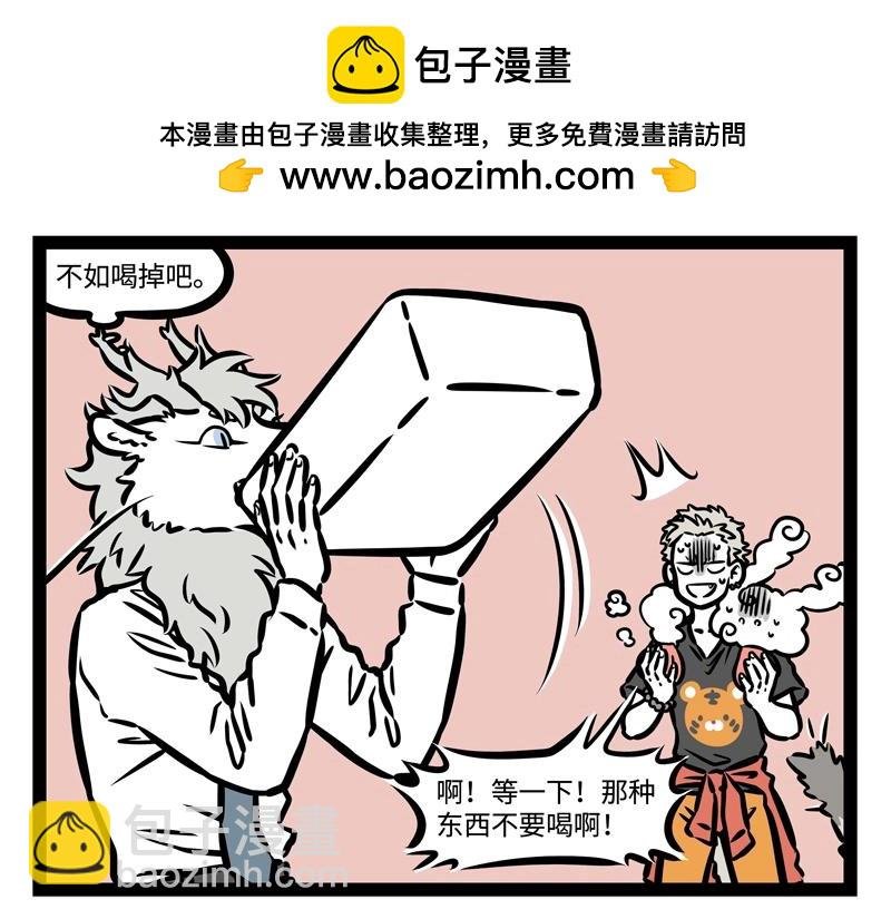 第196话 铲屎