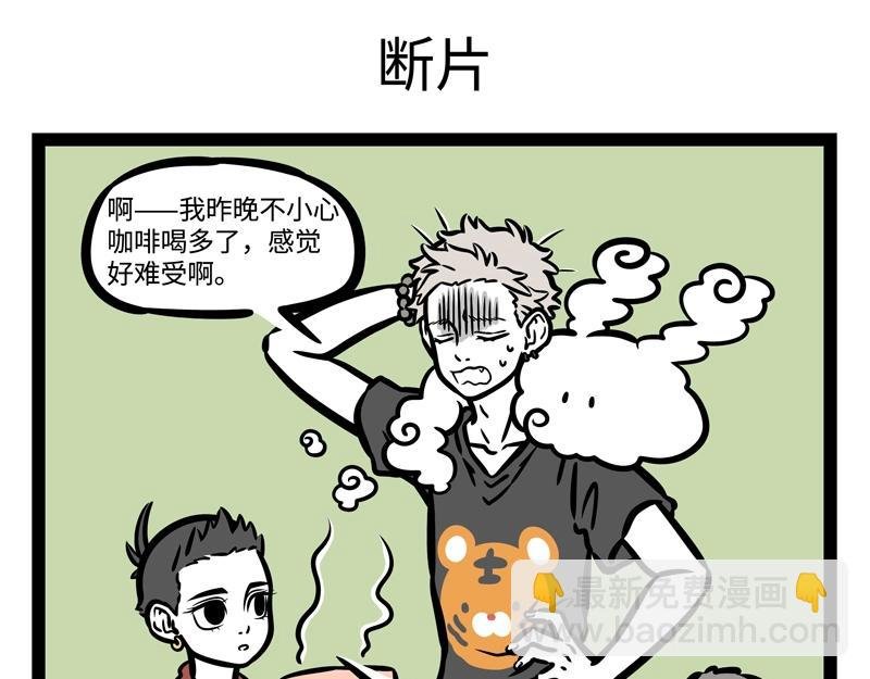 第196话 铲屎