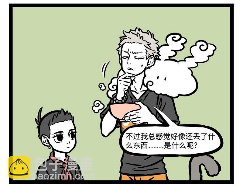 第196话 铲屎