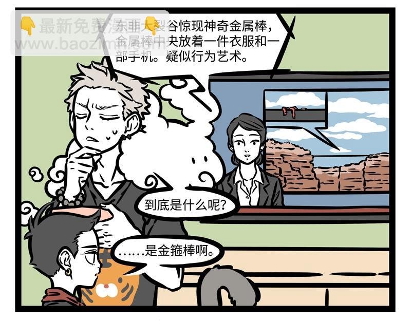 第196话 铲屎
