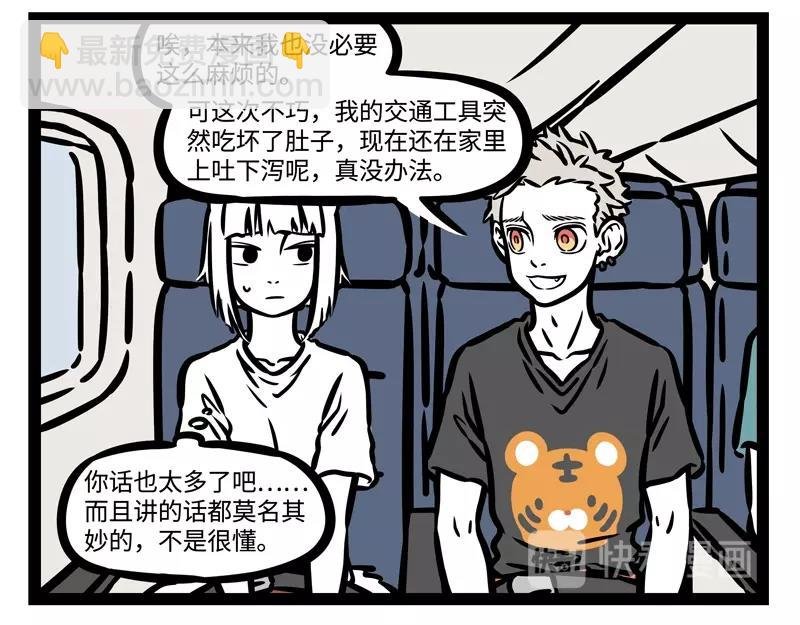 第197话 醉酒后