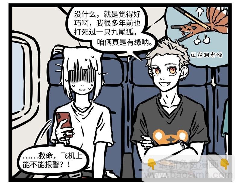 第197话 醉酒后