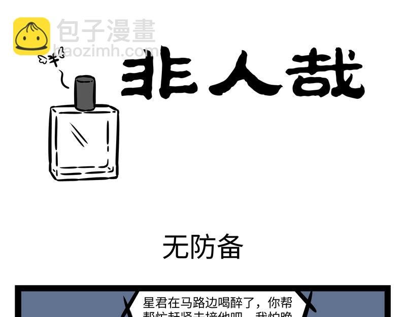 第197话 醉酒后