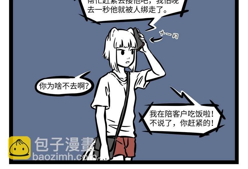 第197话 醉酒后