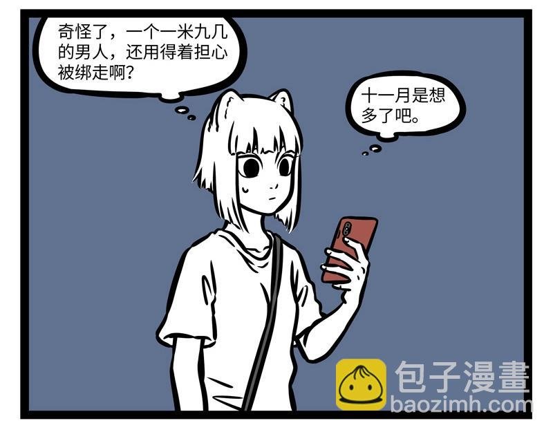 第197话 醉酒后