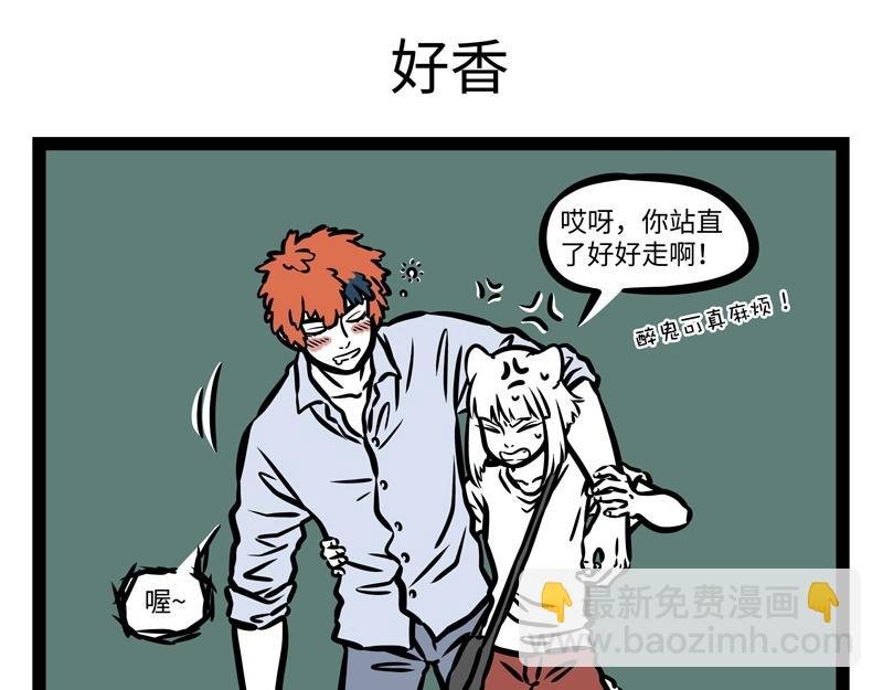 第197话 醉酒后
