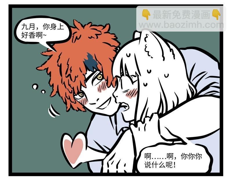 第197话 醉酒后