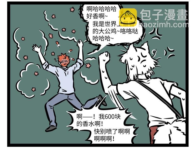 第197话 醉酒后