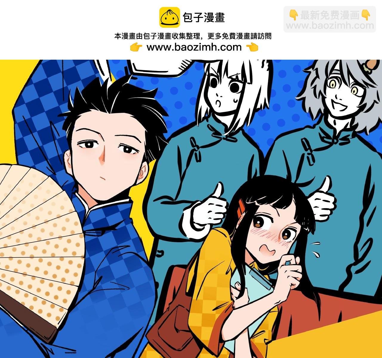 非人哉工作室新作来啦！