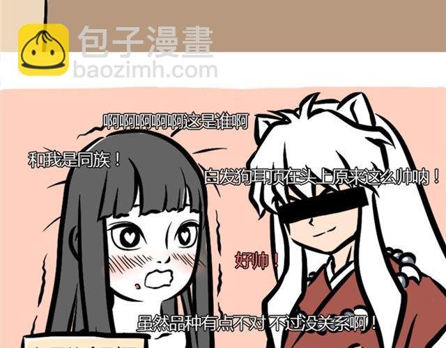 第2话 龙王