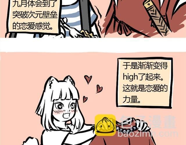 第2话 龙王