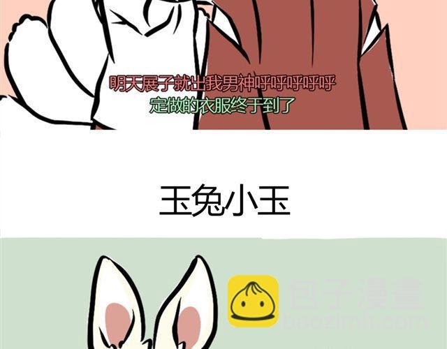 第2话 龙王