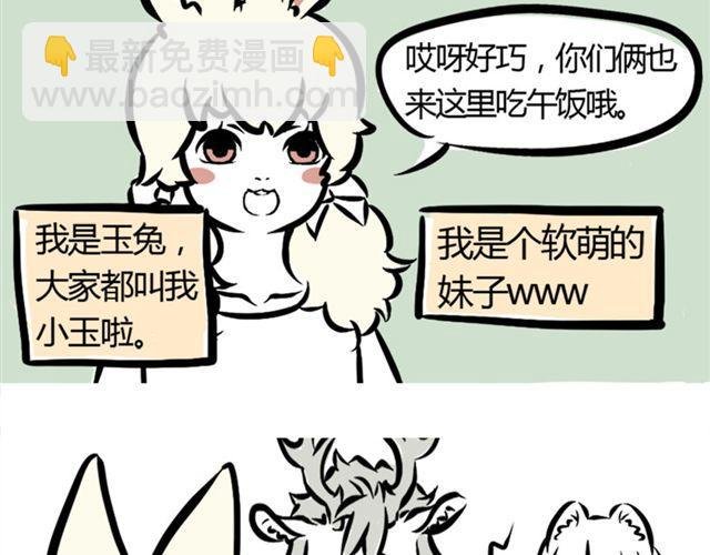 第2话 龙王