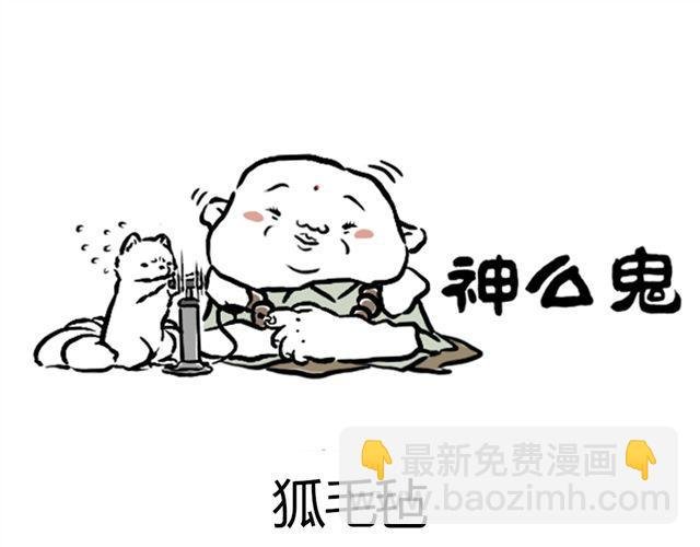第2话 龙王