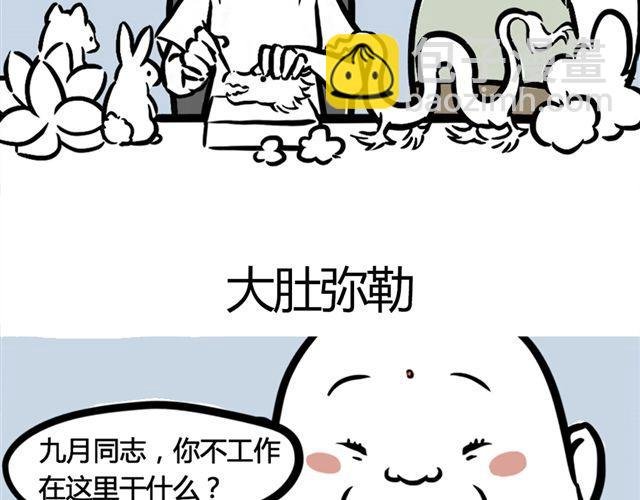 第2话 龙王
