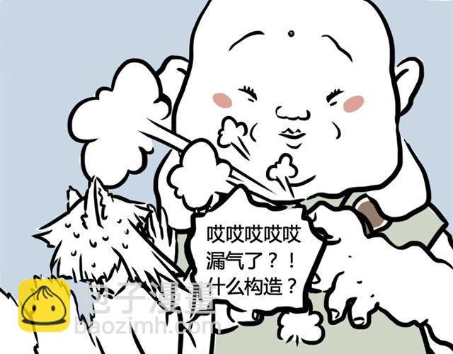 第2话 龙王