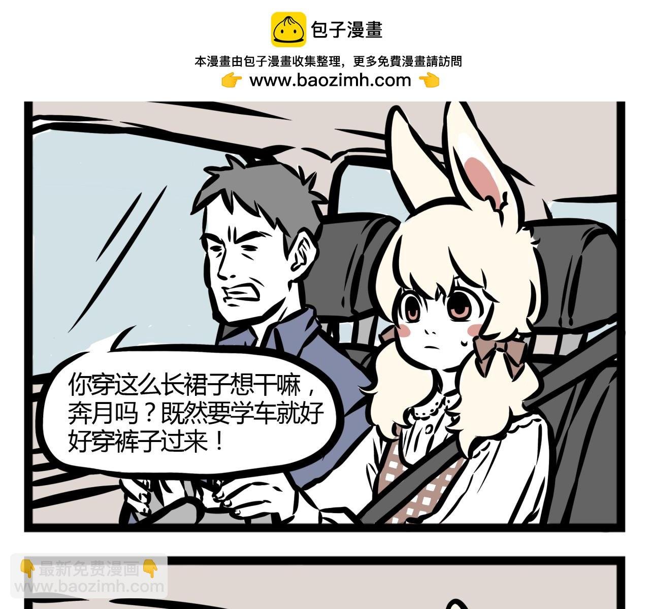 第20话 恐怖的龙须糖！