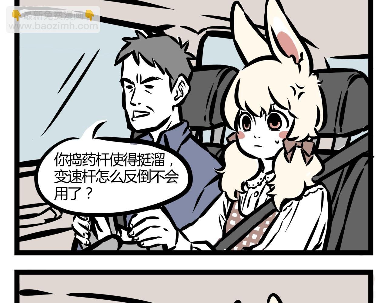 第20话 恐怖的龙须糖！