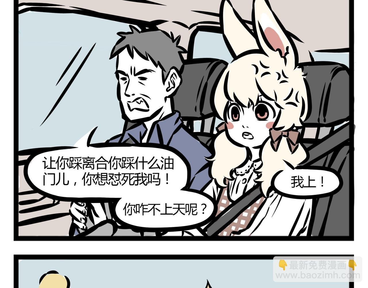第20话 恐怖的龙须糖！