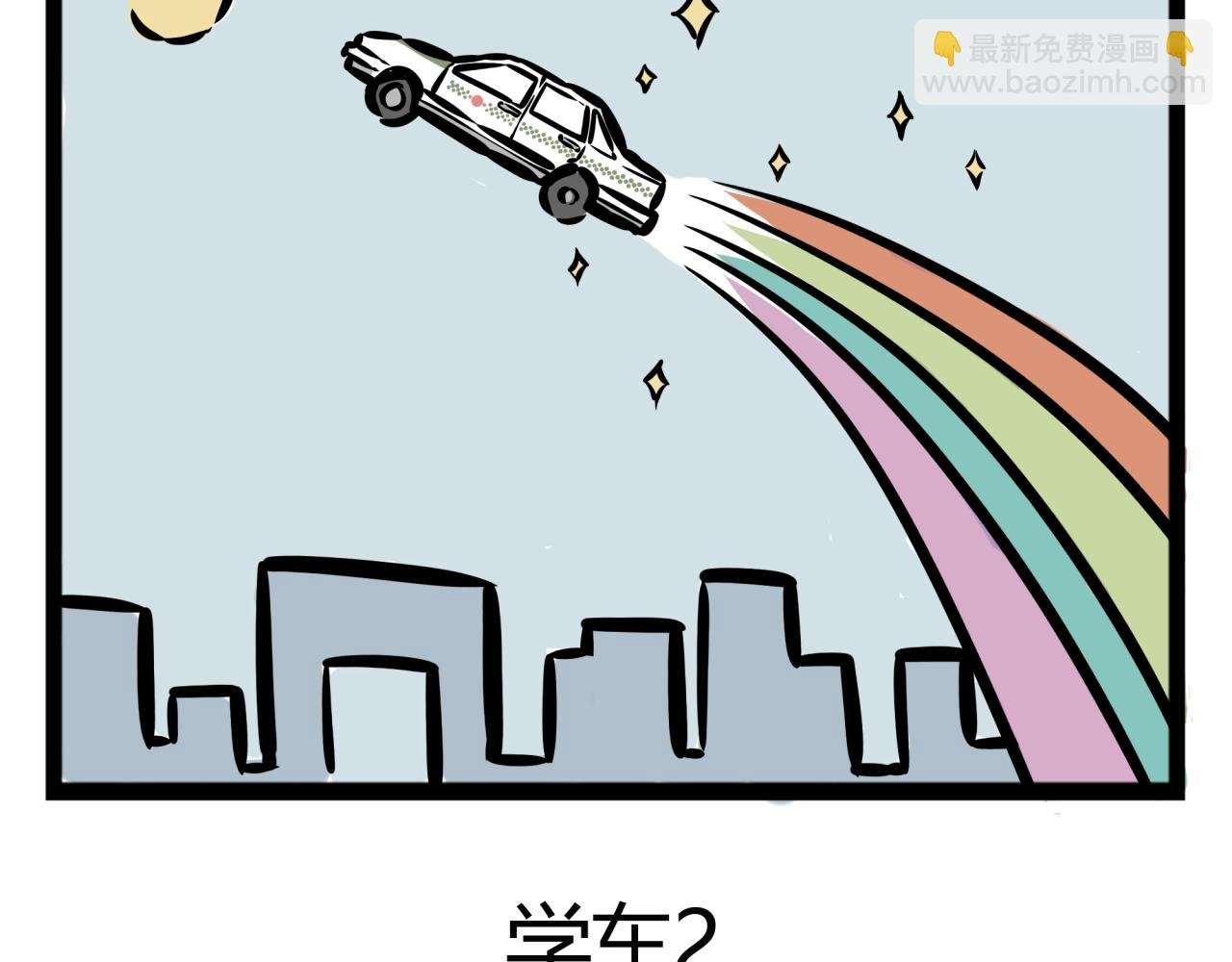 第20话 恐怖的龙须糖！