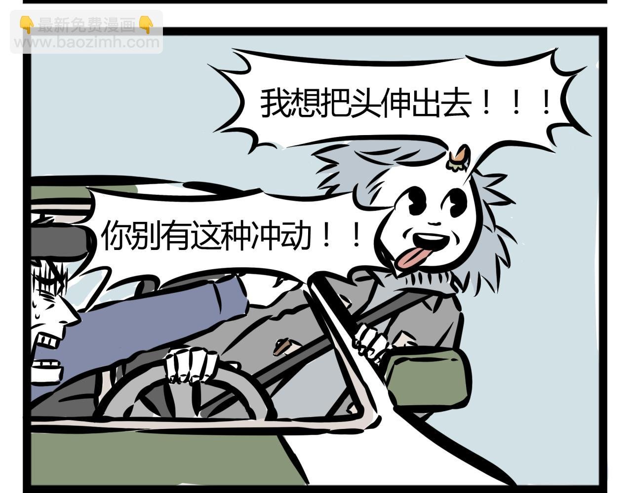 第20话 恐怖的龙须糖！