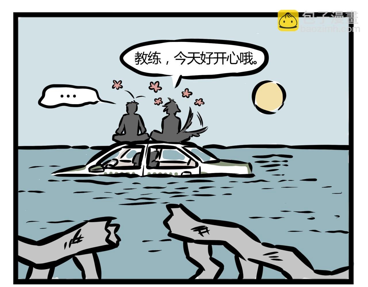 第20话 恐怖的龙须糖！