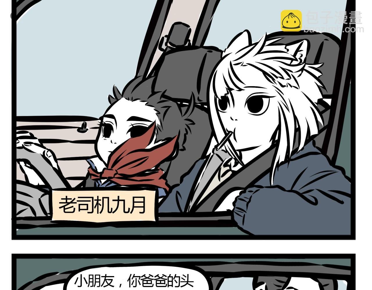 第20话 恐怖的龙须糖！