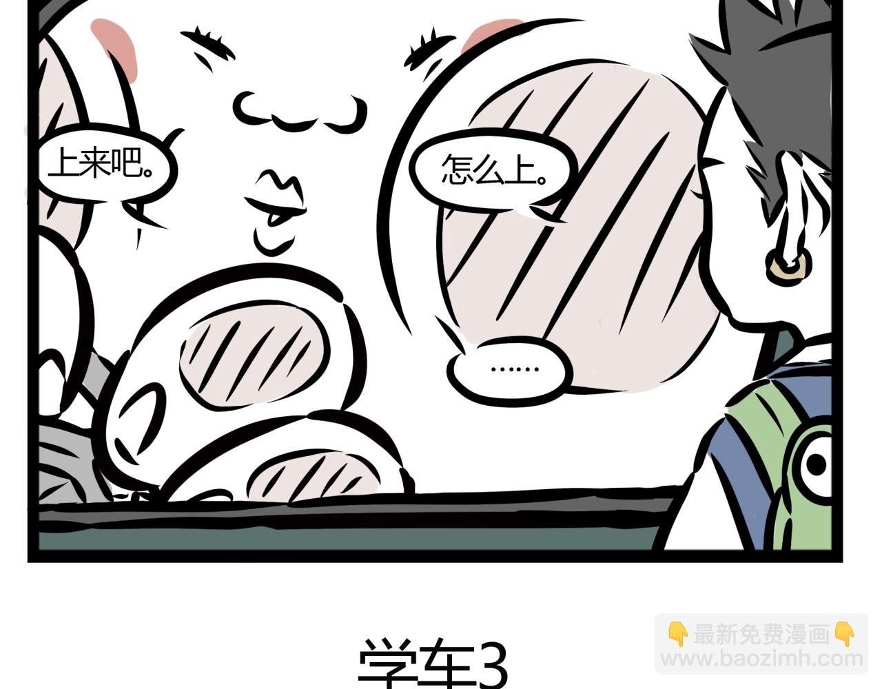 第20话 恐怖的龙须糖！
