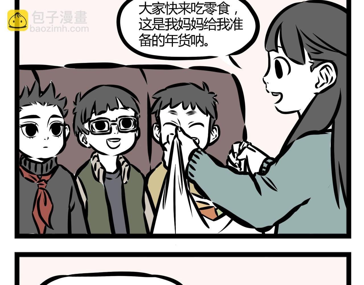 第20话 恐怖的龙须糖！